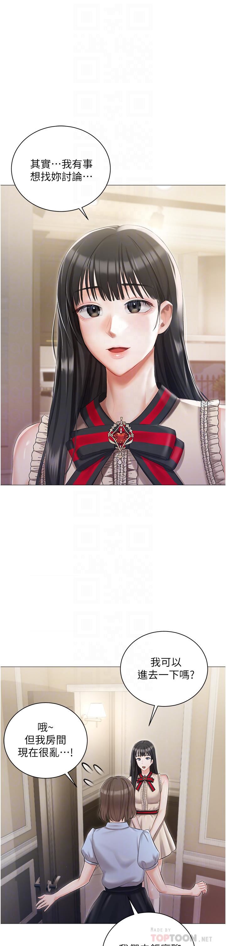 私宅女主人第8話-要到後座試試看嗎?