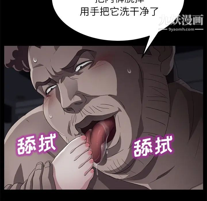 賣身契約第31話