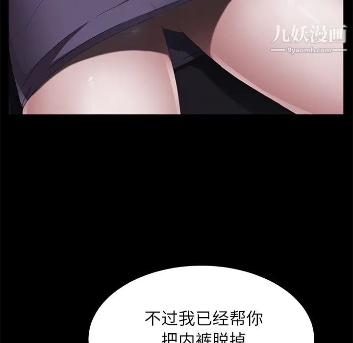 賣身契約第31話