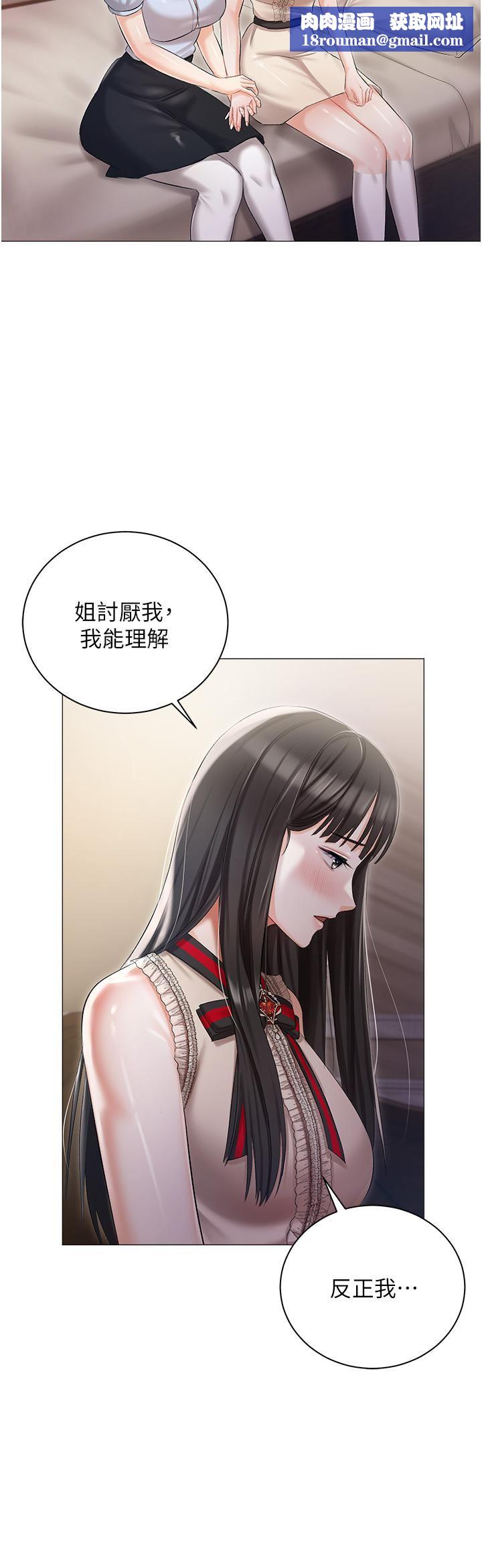 私宅女主人第8话-要到后座试试看吗?