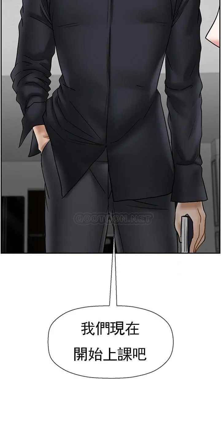 坏老师第43话-为了快乐能做到什么程度？