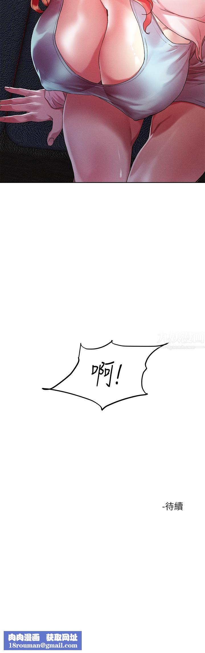 把妹鬼达人第55话-欲求不满的人妻