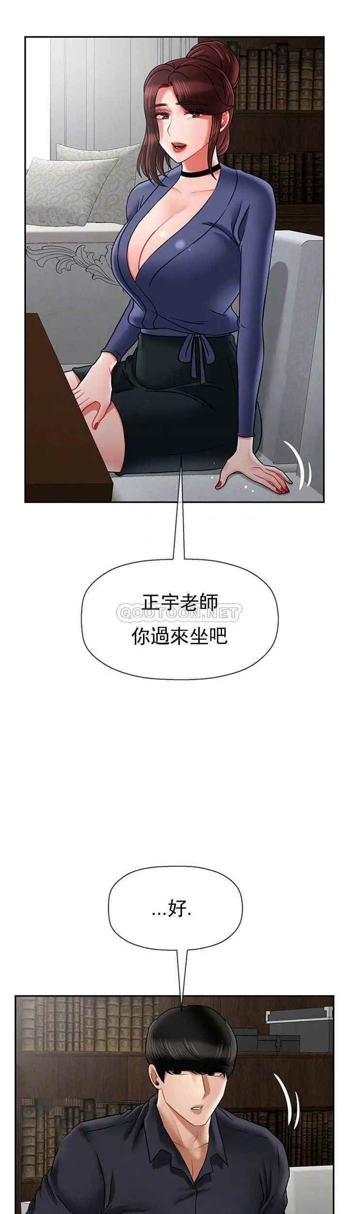 坏老师第43话-为了快乐能做到什么程度？