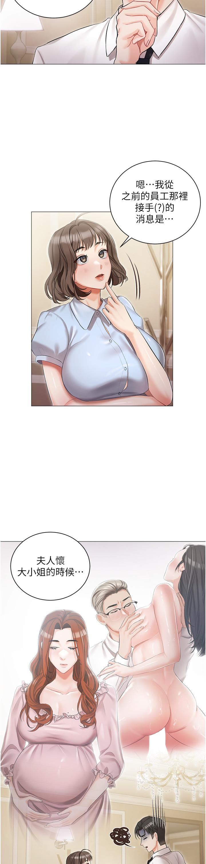 私宅女主人第8話-要到後座試試看嗎?