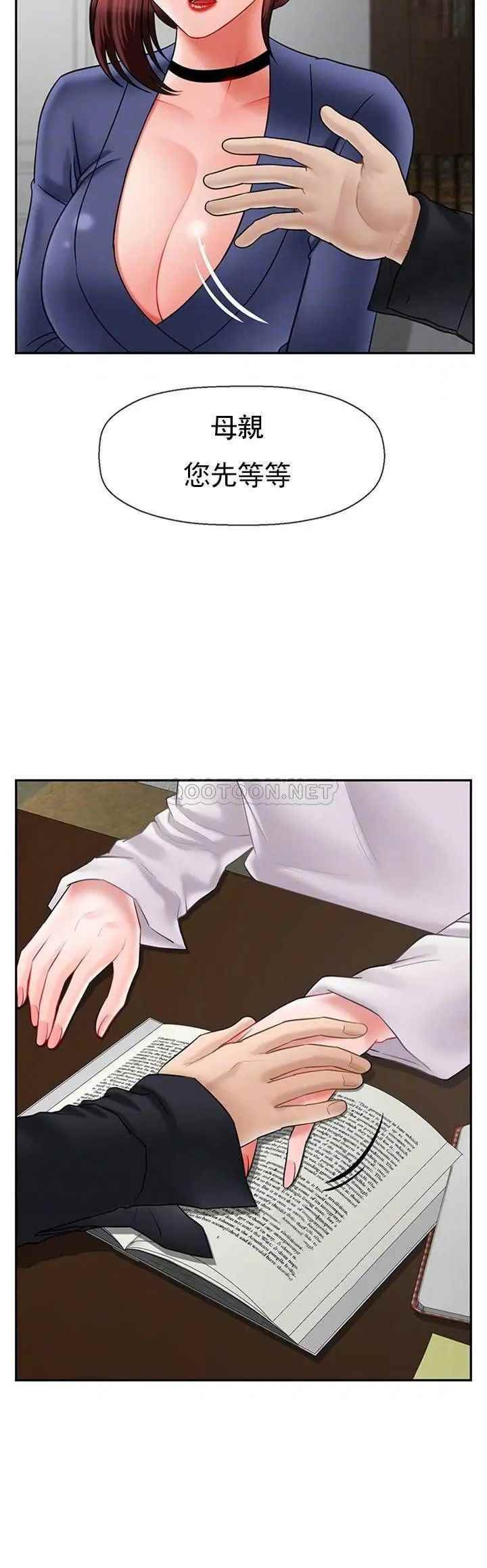 坏老师第43话-为了快乐能做到什么程度？