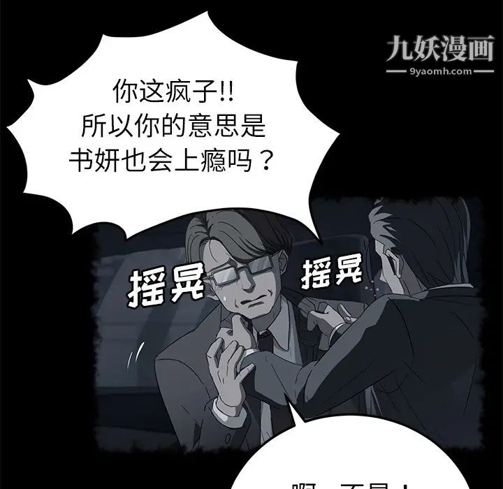 卖身契约第31话