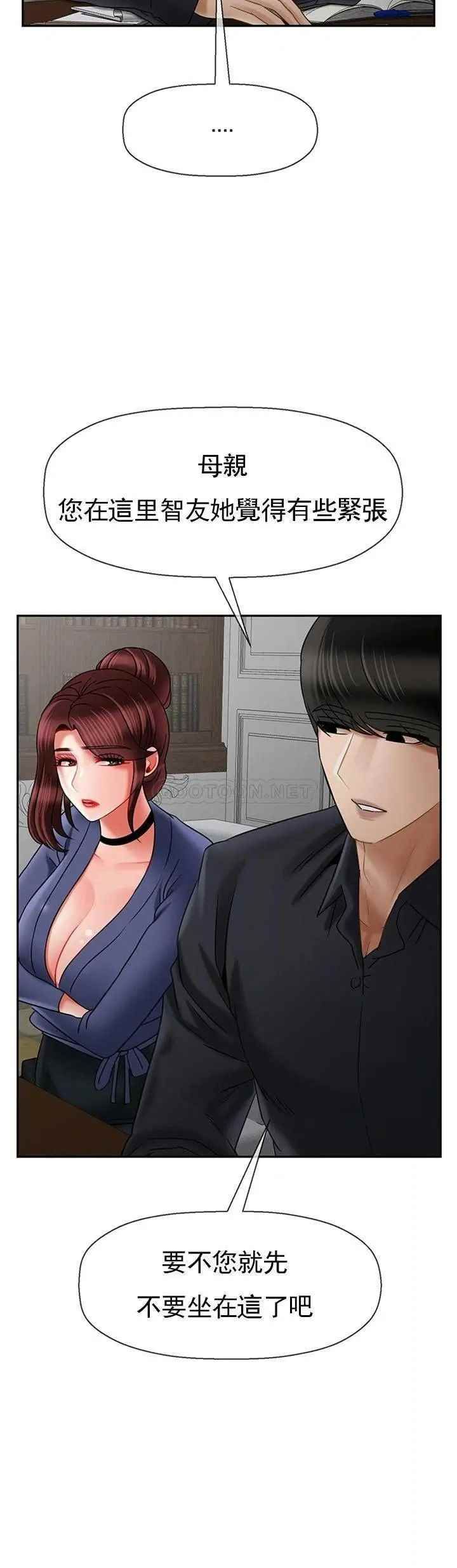 坏老师第43话-为了快乐能做到什么程度？