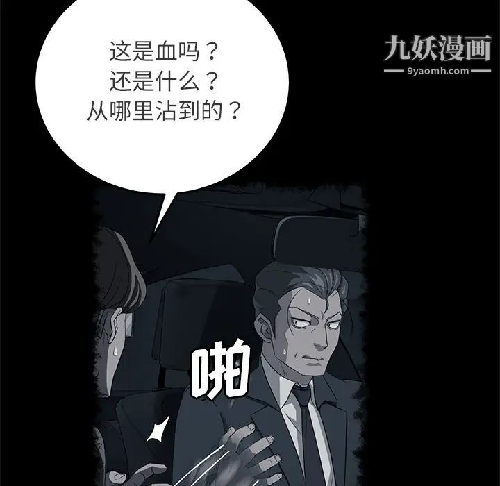 卖身契约第31话
