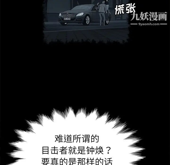 卖身契约第31话