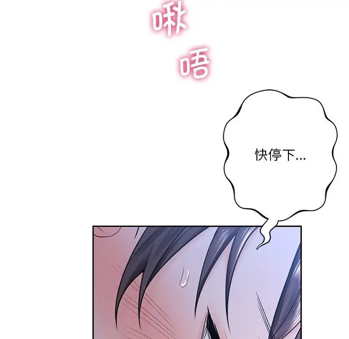 不当朋友当恋人第15话