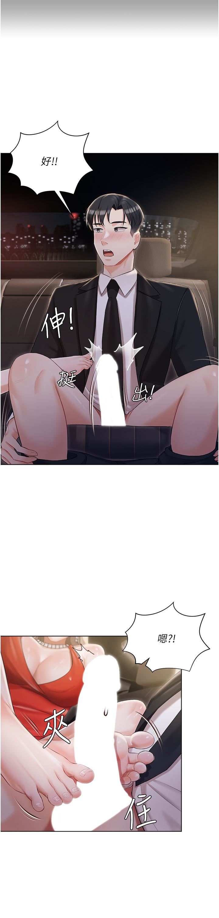 私宅女主人第9话-前所未有的刺激