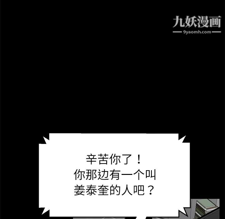 卖身契约第31话