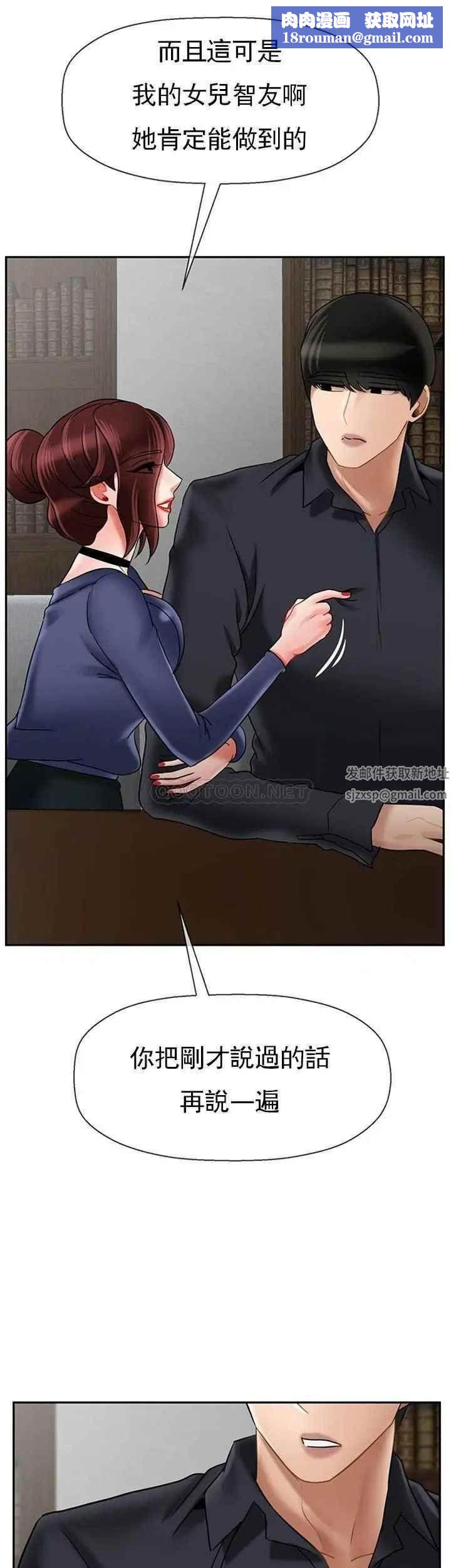 坏老师第43话-为了快乐能做到什么程度？