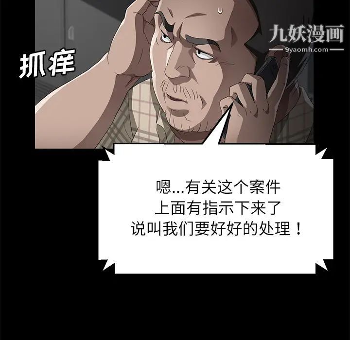 賣身契約第31話