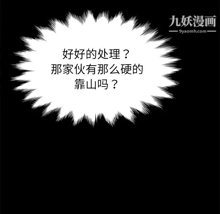 卖身契约第31话