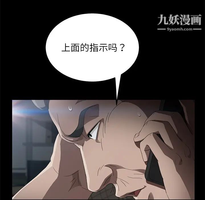 卖身契约第31话