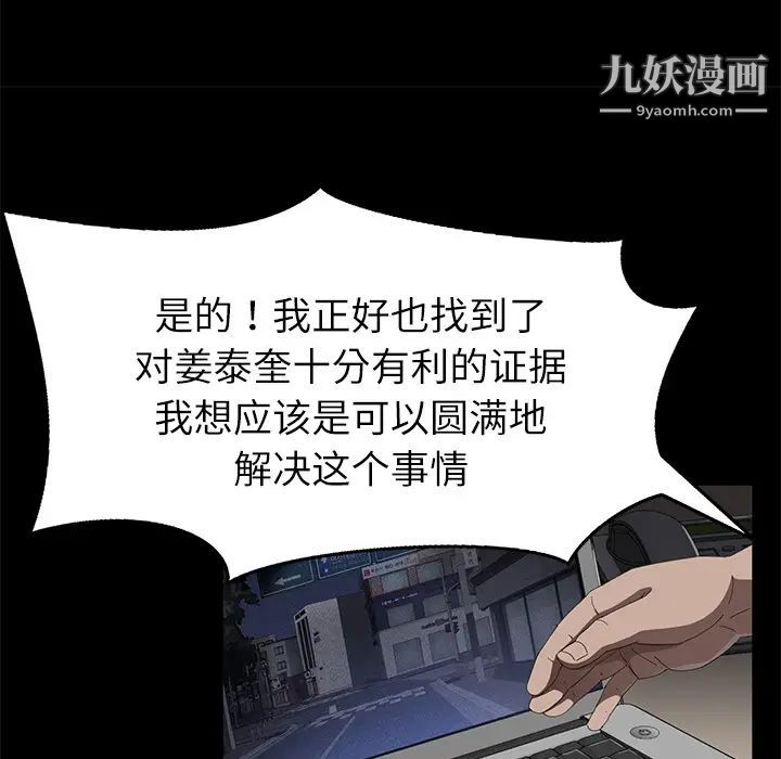 賣身契約第31話