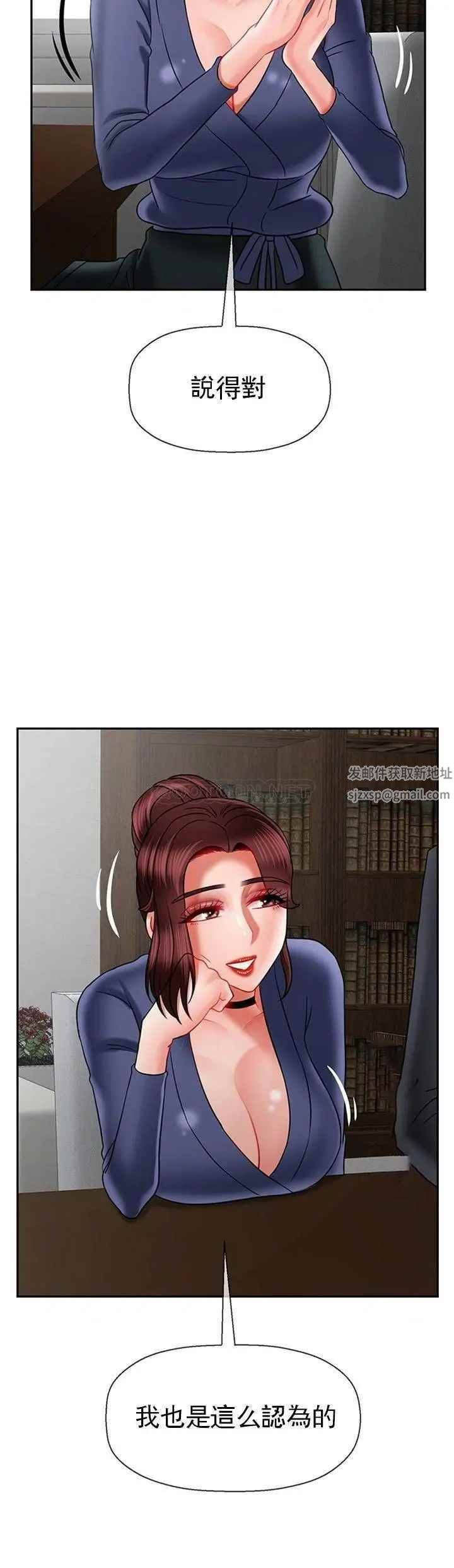 坏老师第43话-为了快乐能做到什么程度？