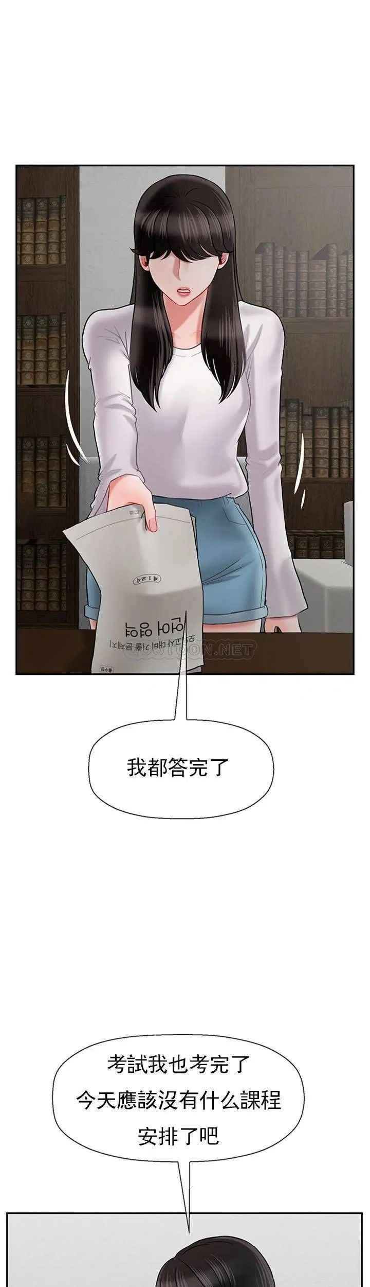 坏老师第43话-为了快乐能做到什么程度？