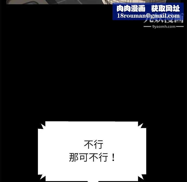 卖身契约第31话