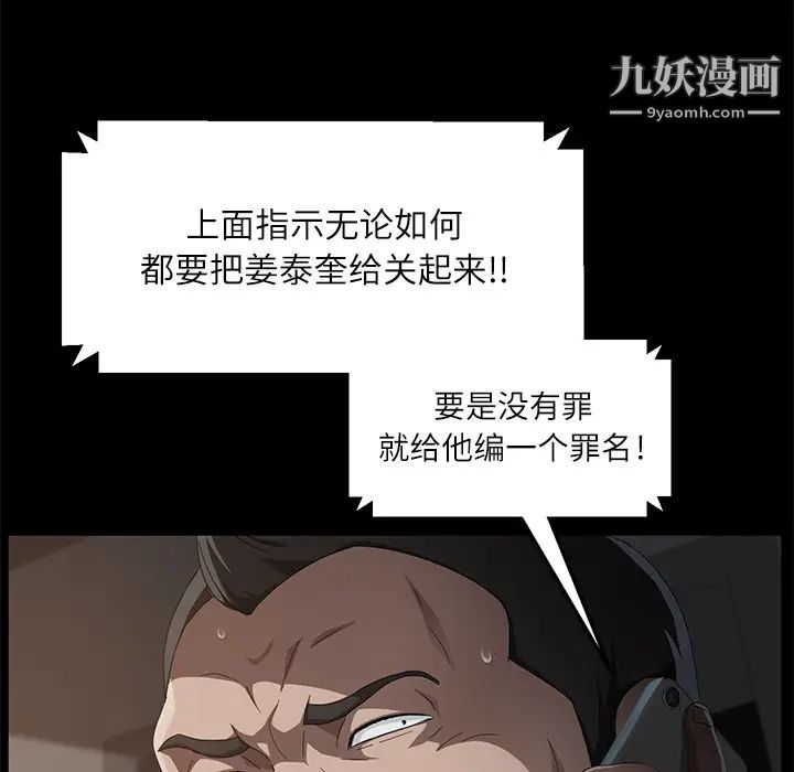 卖身契约第31话