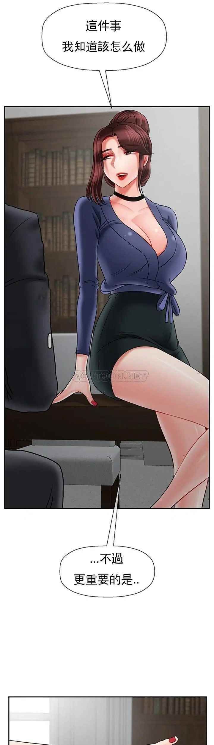 坏老师第43话-为了快乐能做到什么程度？