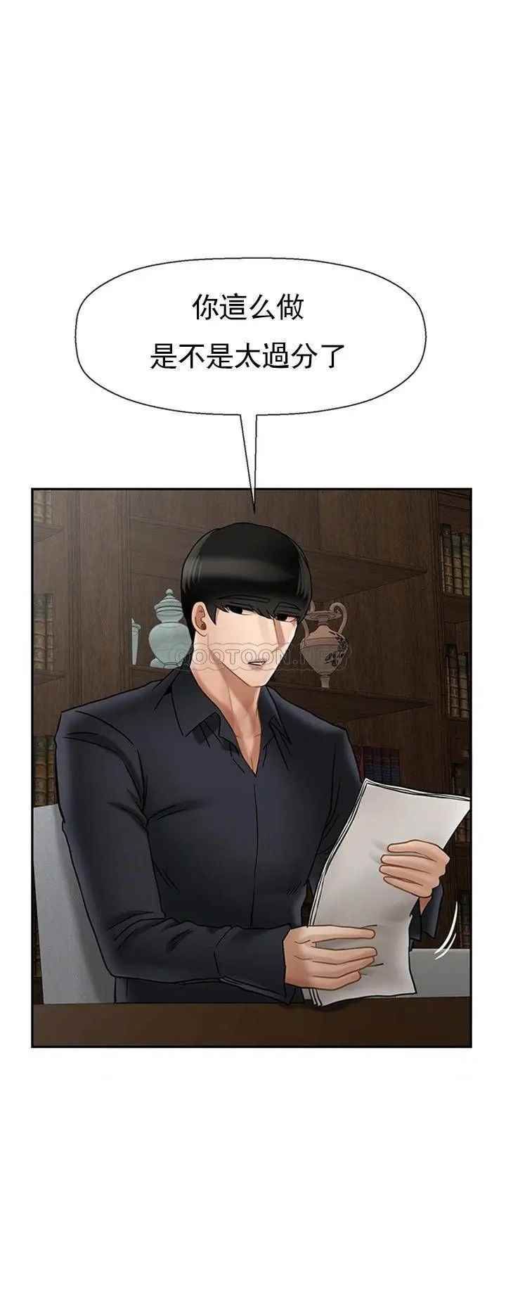 坏老师第43话-为了快乐能做到什么程度？