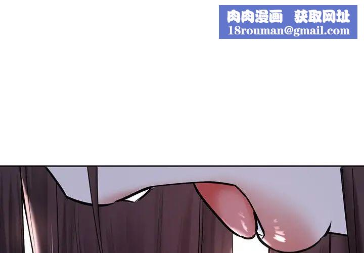 不当朋友当恋人第16话