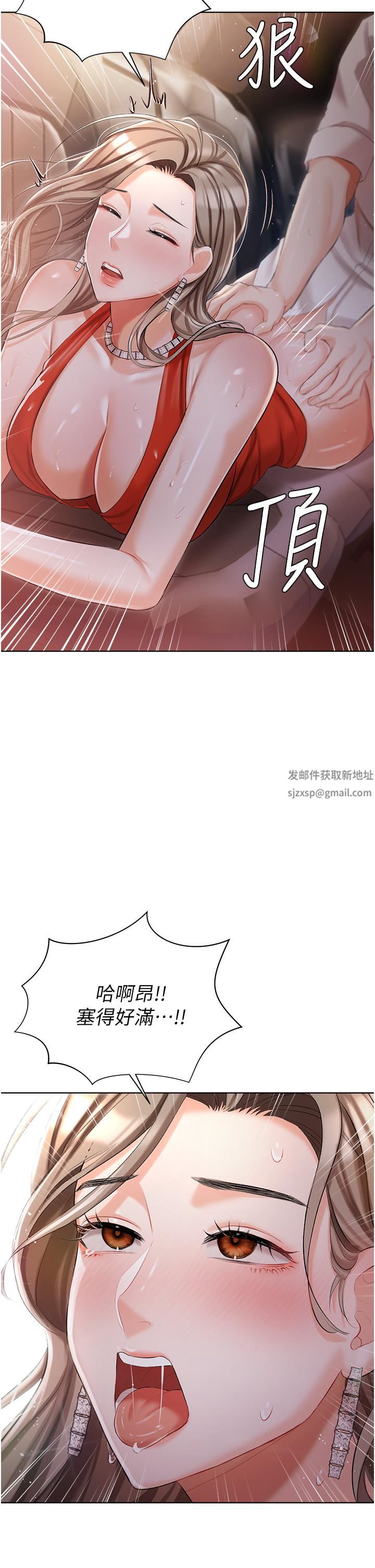 私宅女主人第9話-前所未有的刺激