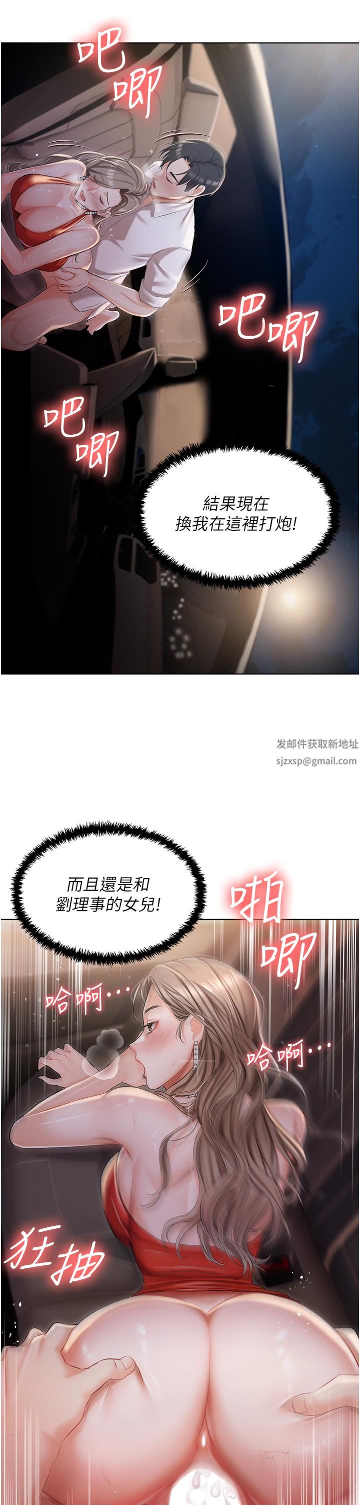 私宅女主人第9話-前所未有的刺激