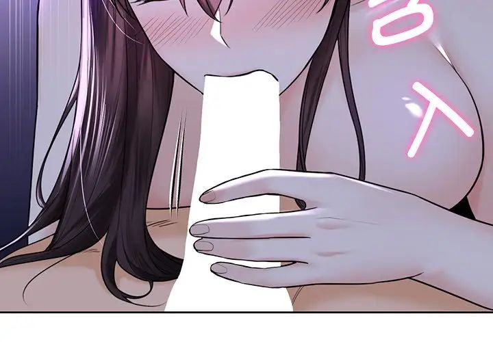 不当朋友当恋人第16话