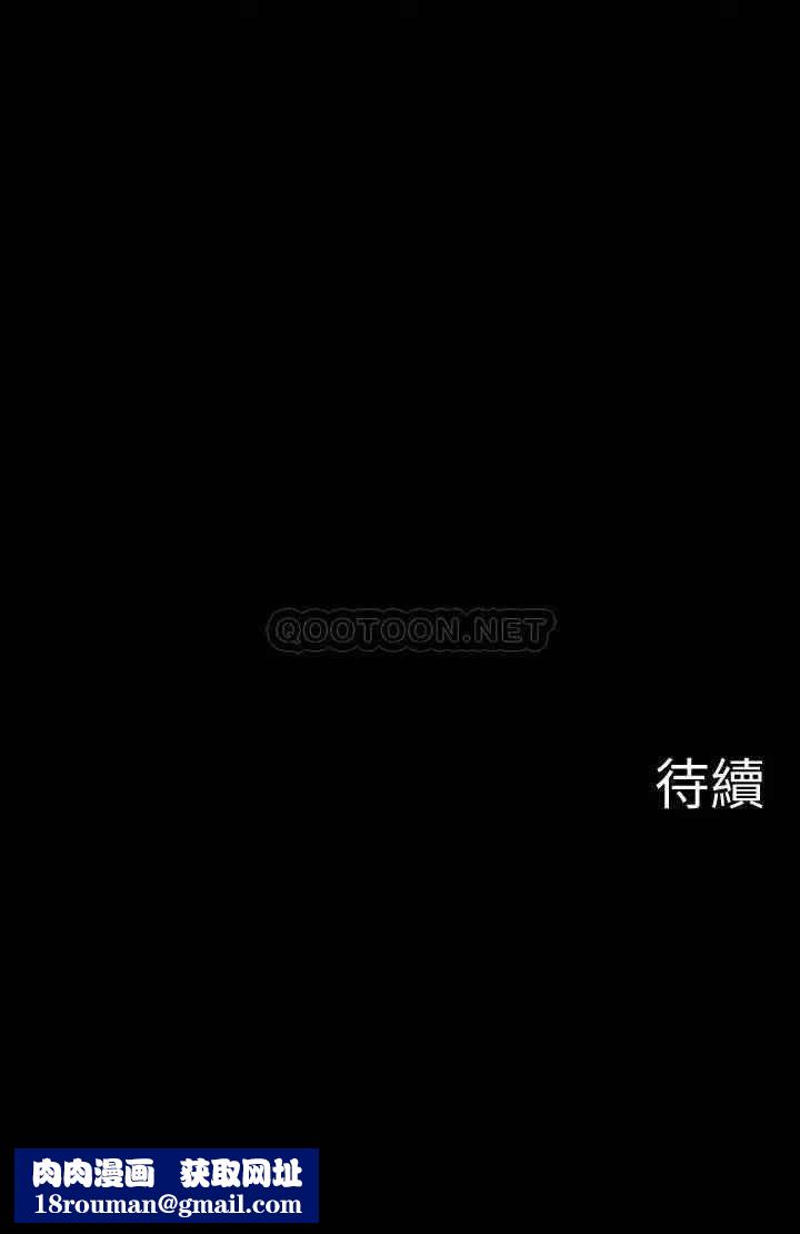 坏老师第43话-为了快乐能做到什么程度？