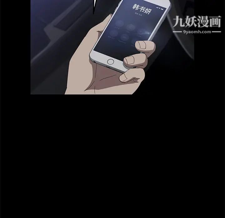 賣身契約第31話