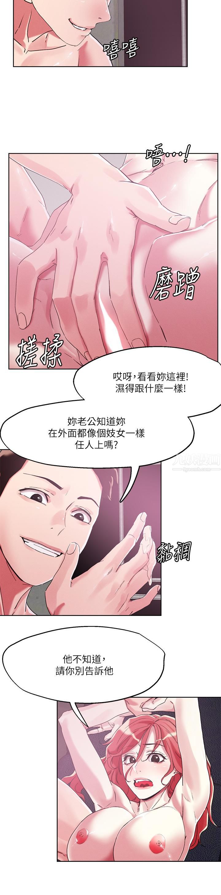 把妹鬼达人第57话-氾滥成灾的人妻