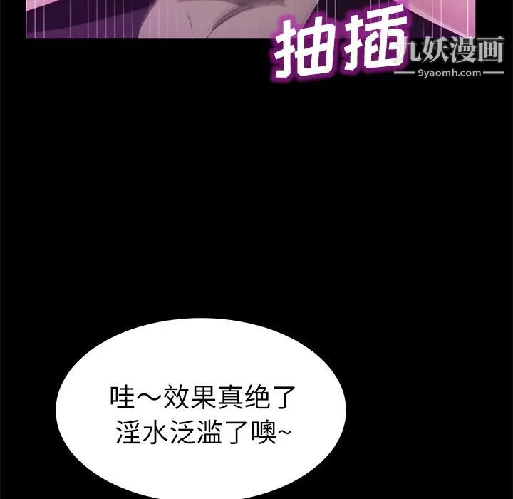 賣身契約第31話