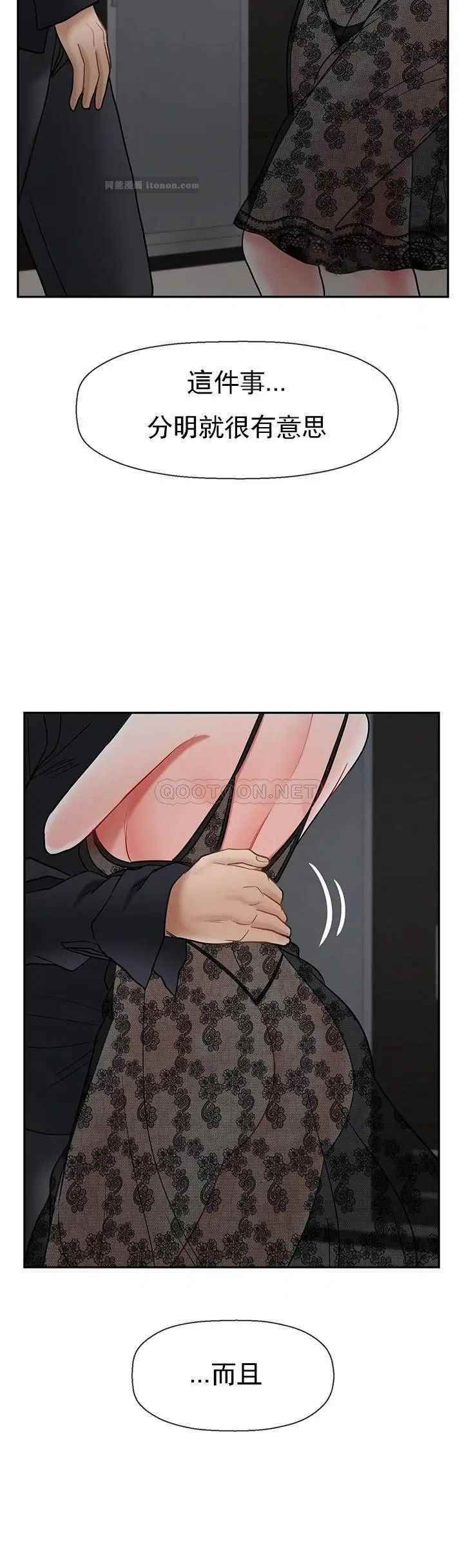 坏老师第44话-从现在开始我要放弃