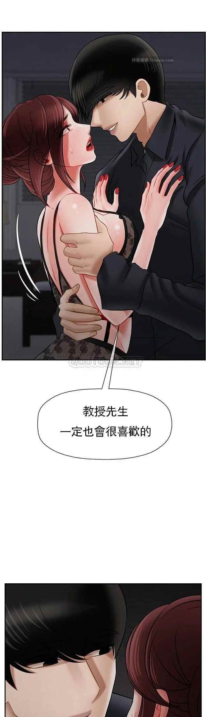 壞老師第44話-從現在開始我要放棄