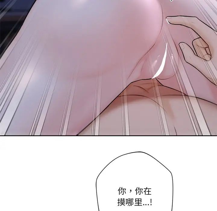 不当朋友当恋人第16话