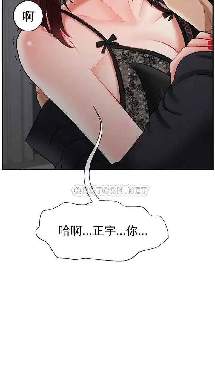 坏老师第44话-从现在开始我要放弃