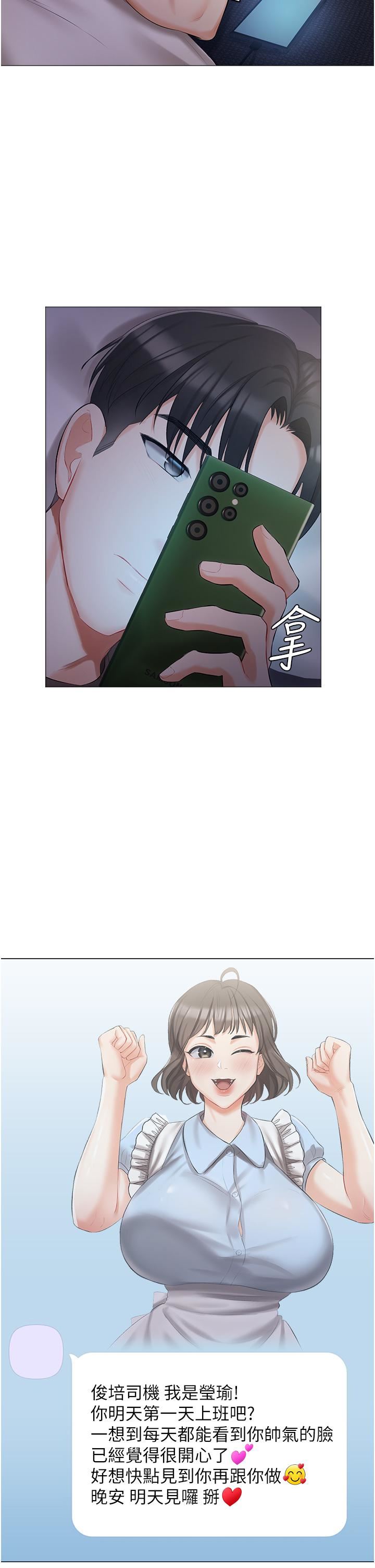 私宅女主人第10話-我可以任你擺佈♡