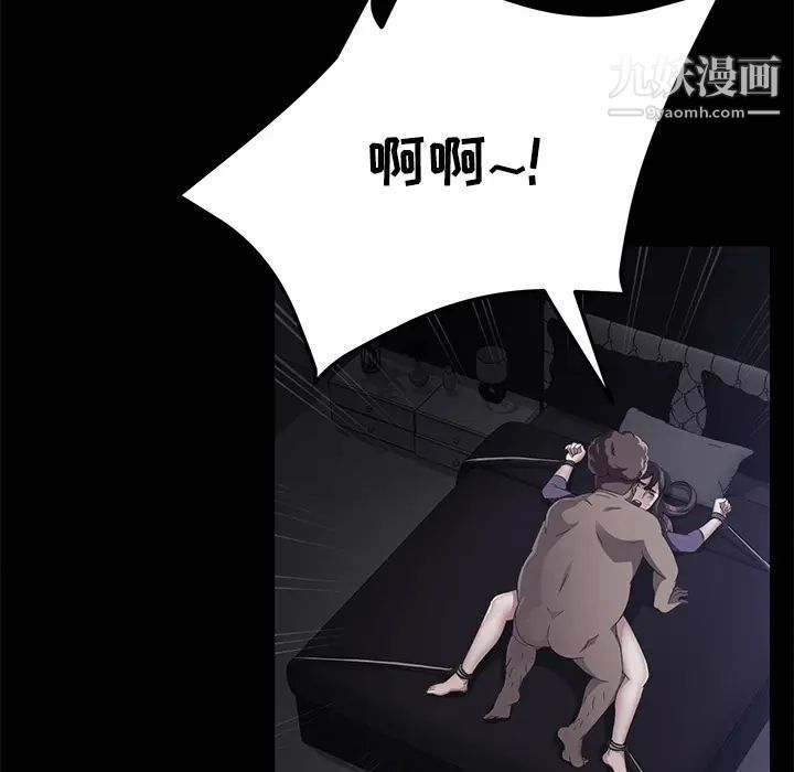 賣身契約第31話