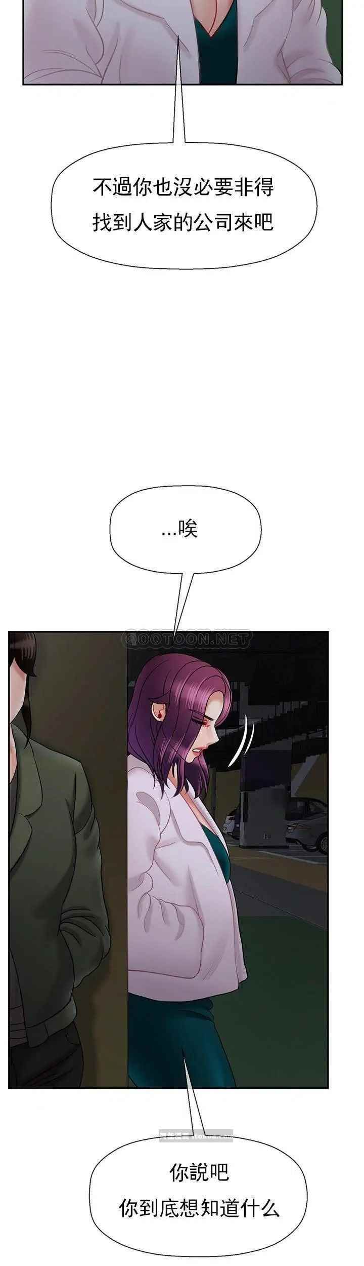 壞老師第44話-從現在開始我要放棄