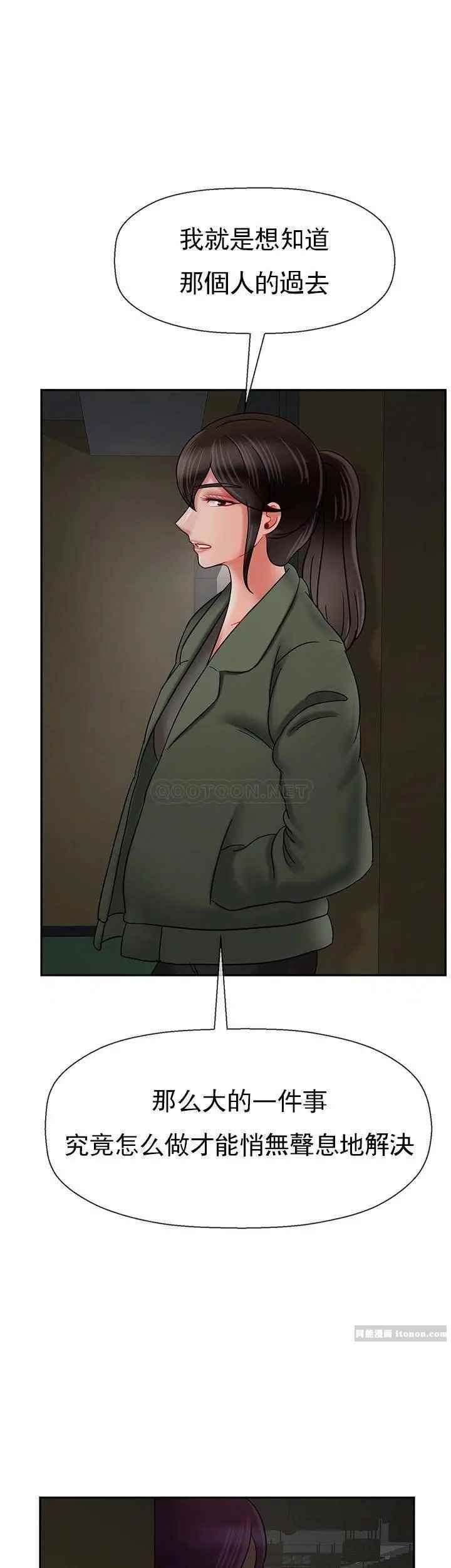 壞老師第44話-從現在開始我要放棄