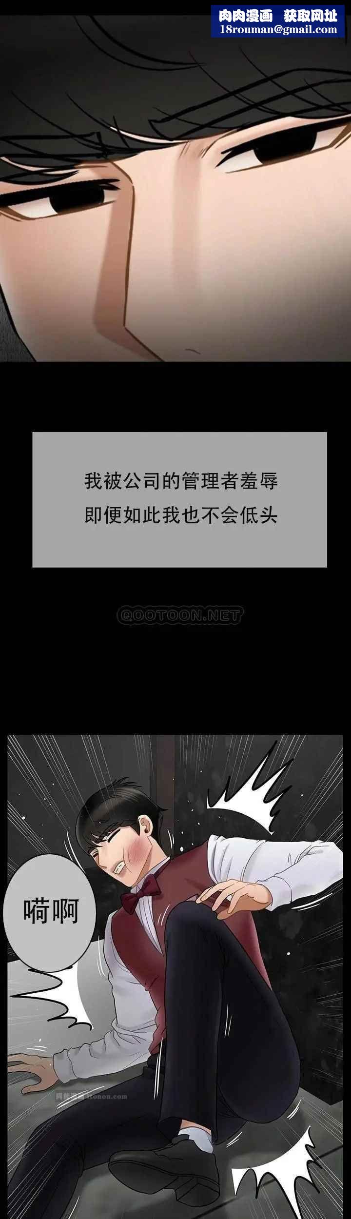 坏老师第44话-从现在开始我要放弃