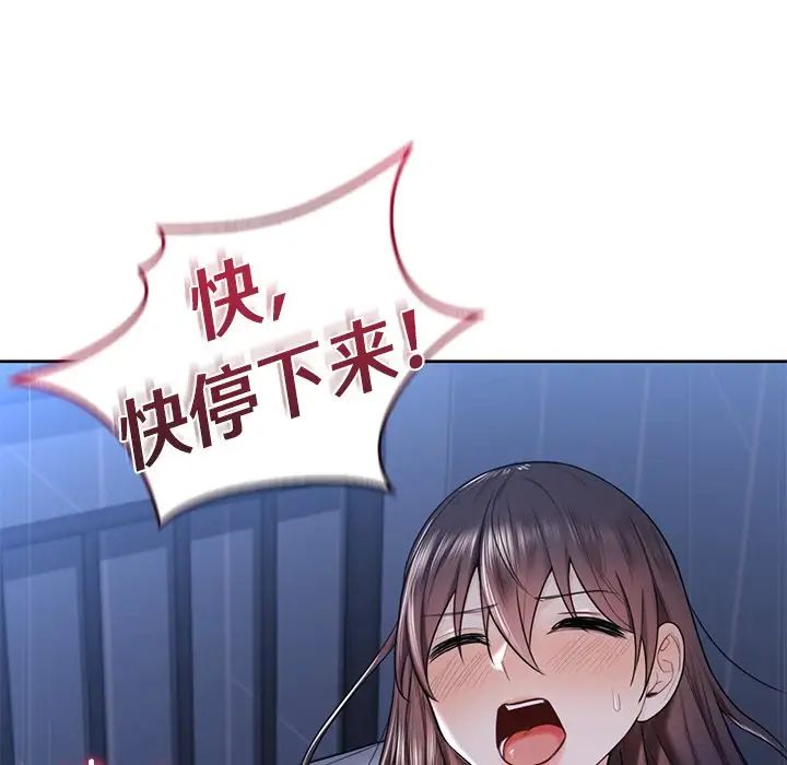 不当朋友当恋人第16话