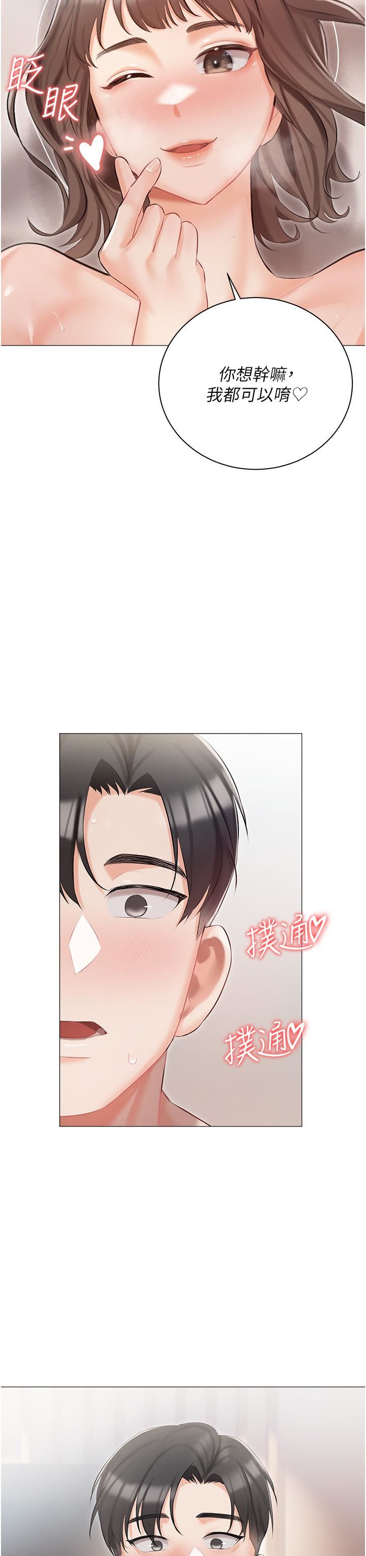 私宅女主人第10話-我可以任你擺佈♡