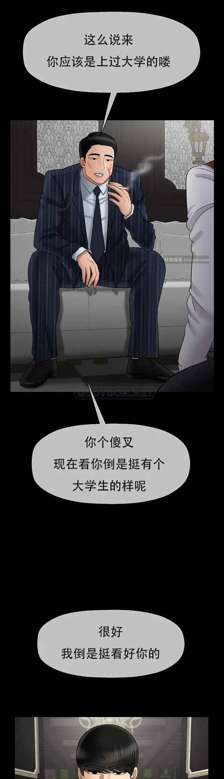 坏老师第44话-从现在开始我要放弃