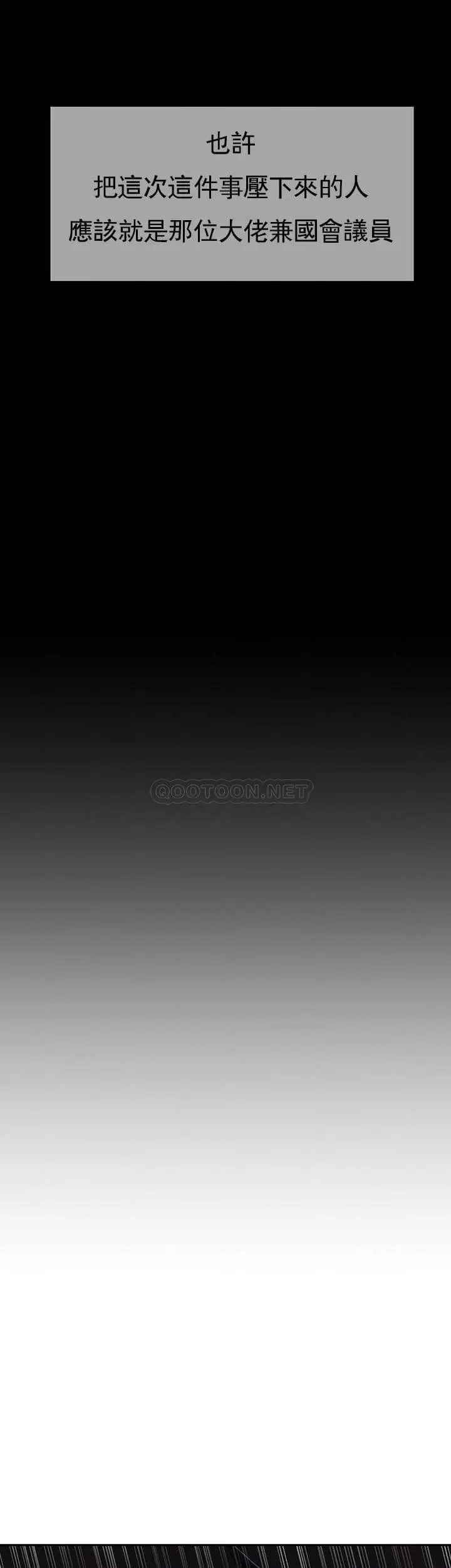 坏老师第44话-从现在开始我要放弃