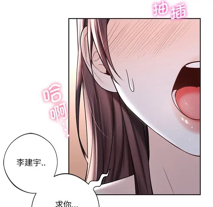 不当朋友当恋人第16话