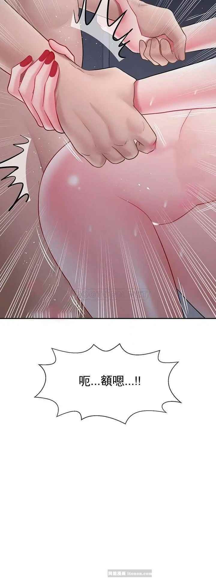 坏老师第44话-从现在开始我要放弃